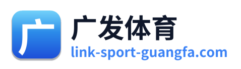 广发体育